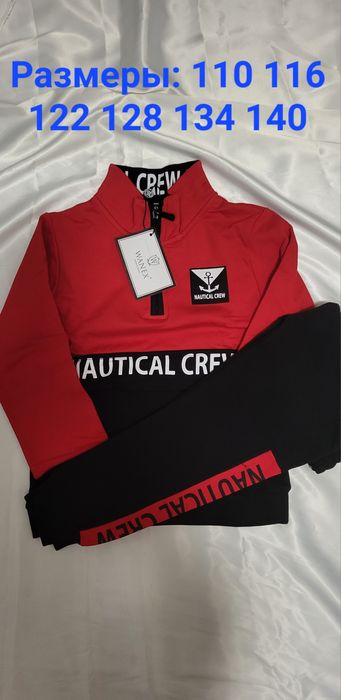 Wanex двойка Пр-во Турция