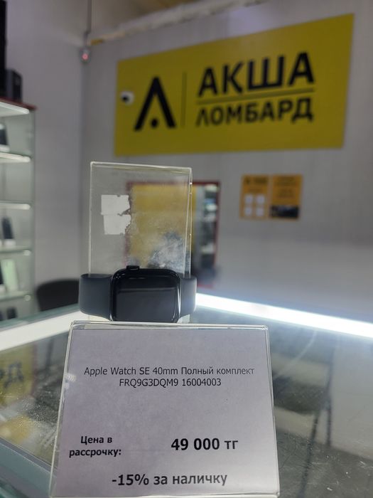 Apple watch Se 40 mm Акша Ломбард