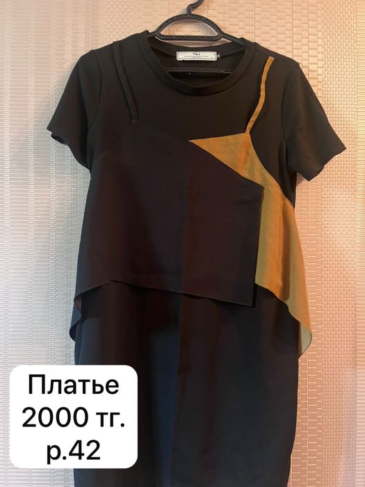 Одежда! Распродажа!