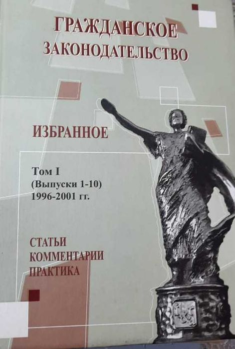 Книги по юриспруденции