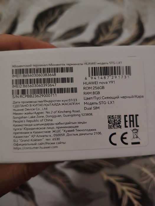 Huawei Y 91  8/256gig