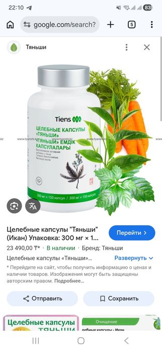 Продаю Тяньши капсула