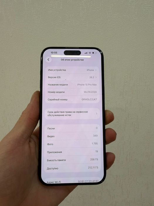 Продам айфон 15 про мах