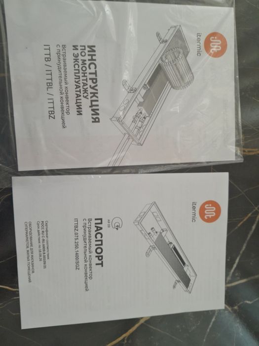 Конвектор itermic