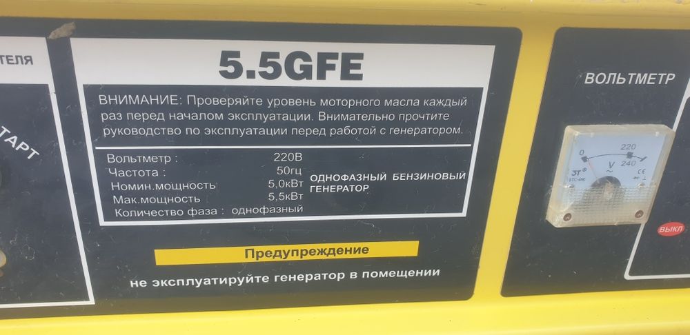 Бензиновый генератор 5кв