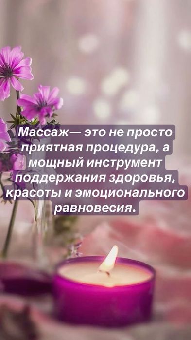 Классический массаж