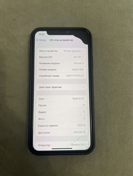 Продам айфон Х, 256Гб