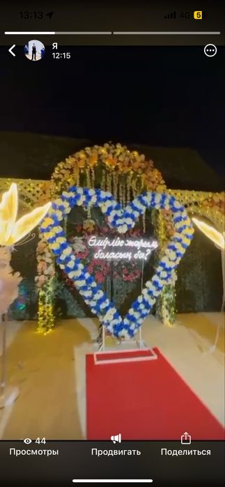 Оформление, туылған күніңмен, жүрек,