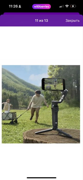 Стабилизатор для смартфона