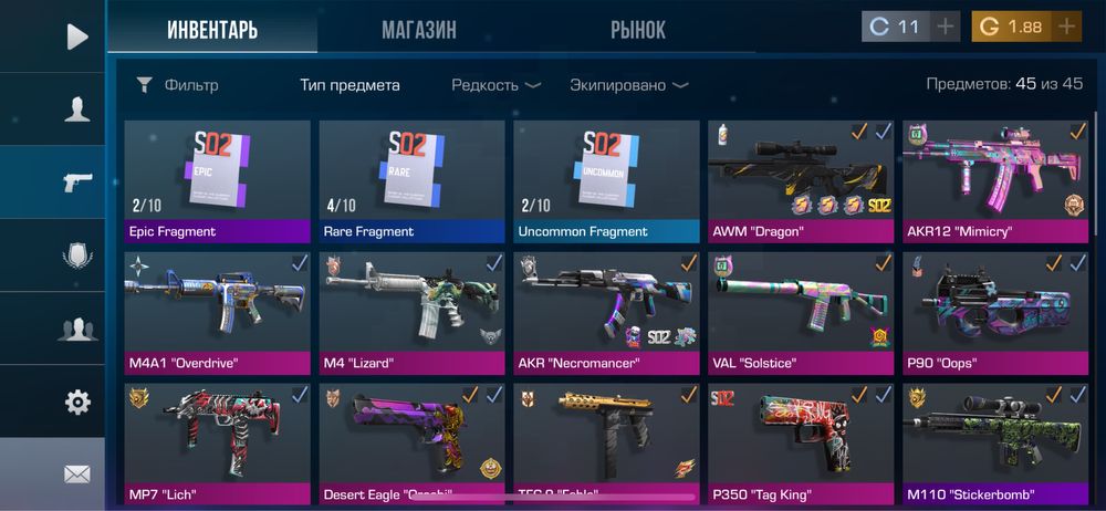 Стандофф акк обмен на фф акк