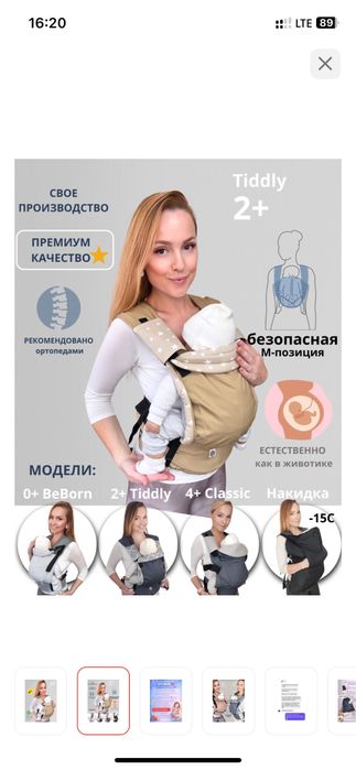 Эргорюкзак с 2х месяцев