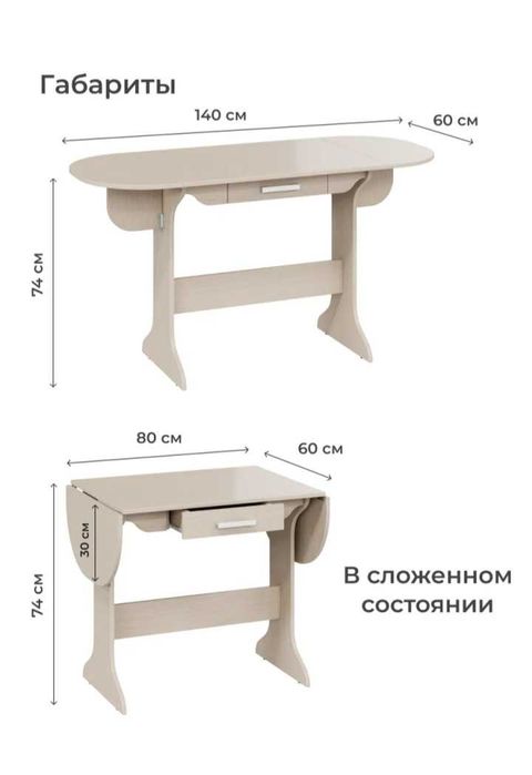 Стол раскладной с ящиком