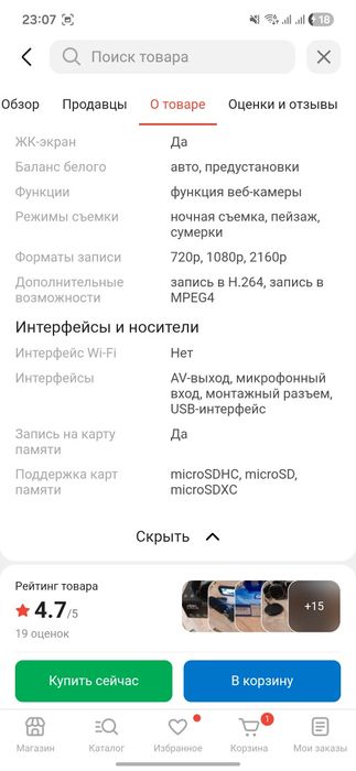 Продам камеру новую