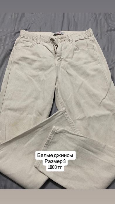 Продам джинсы 42-44 размера