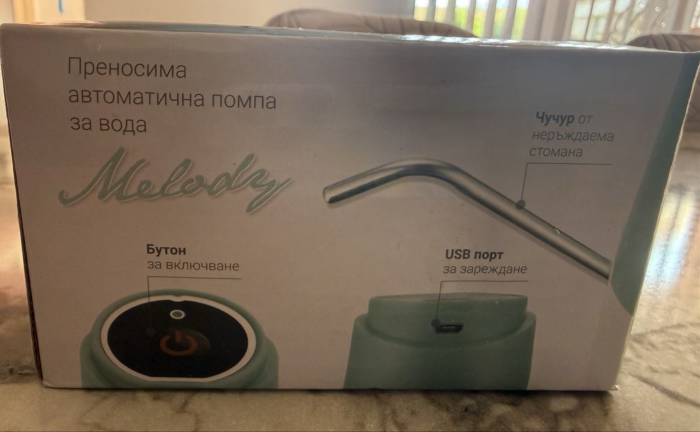 Автоматична помпа за вода
