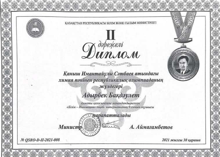 Онлайн Репетитор по химий