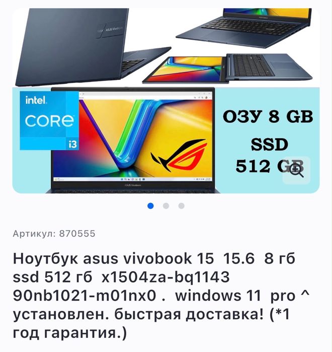 Срочно  продам ноутбук