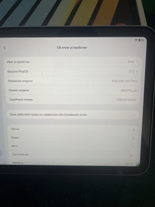 Ipad mini (A17 pro) WiFi