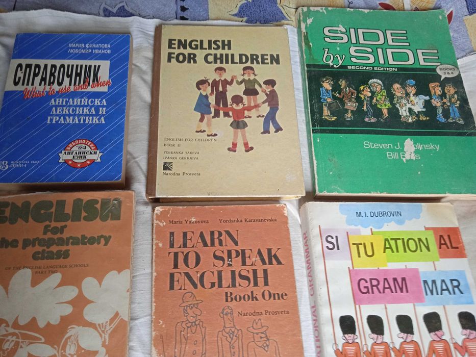 Английска лексика и граматика