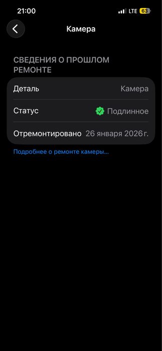 Обменяю айфон 13