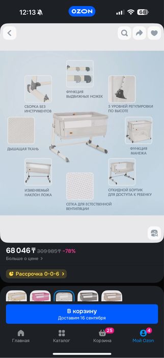 Продам приставную кроватку