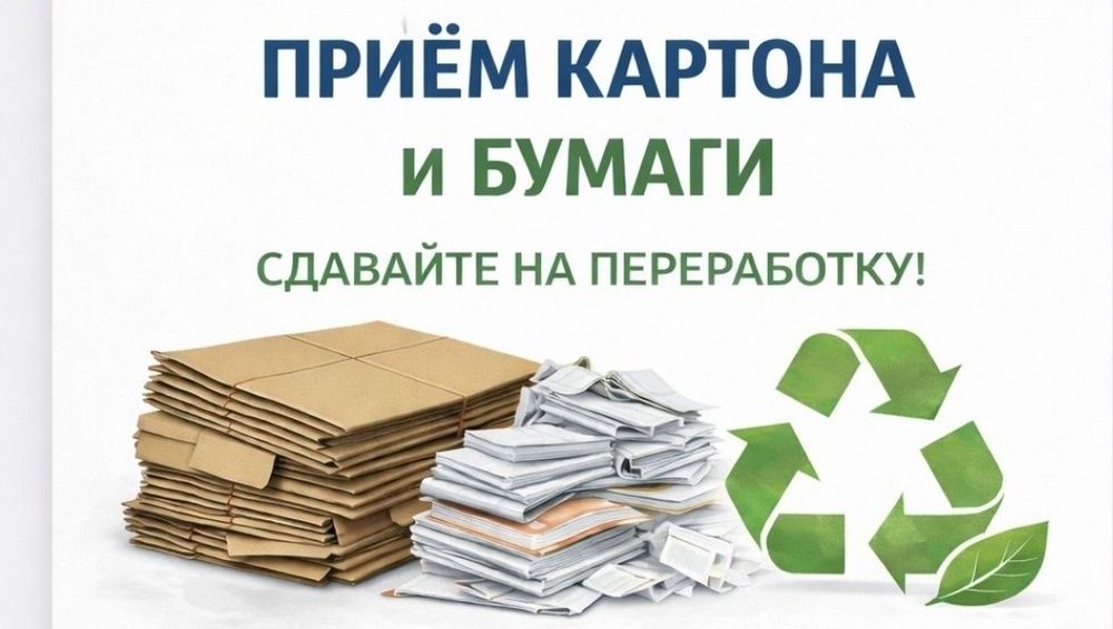 Макулатура приму