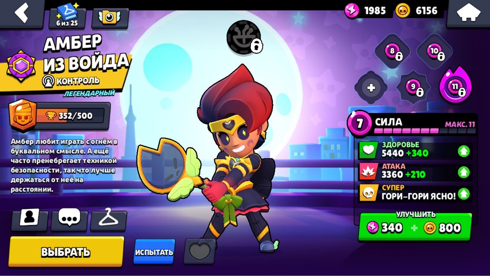Brawl Stars хороший аккаунт