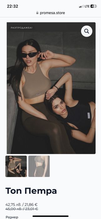 Promesa топ Петра