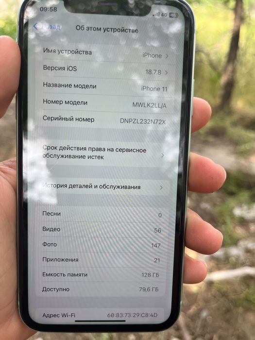 Прадам айфон 11 128 гг