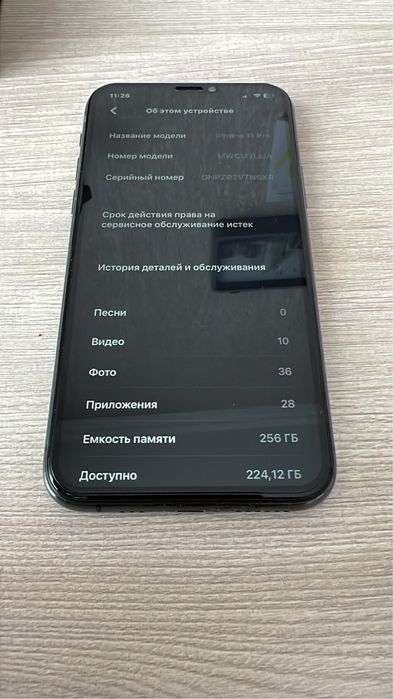 IPhone 11pro 256ГБ