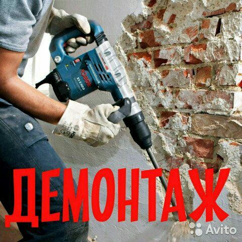 Услуги Перфоратор сухое и мокри алмазная бурение сверло ломаем бетон с