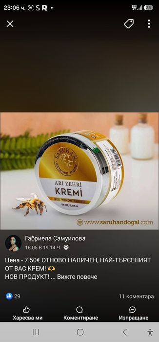 Доставка на Стоки от Турция