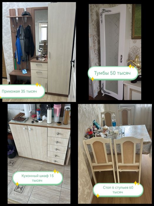 Продам мебель для дома