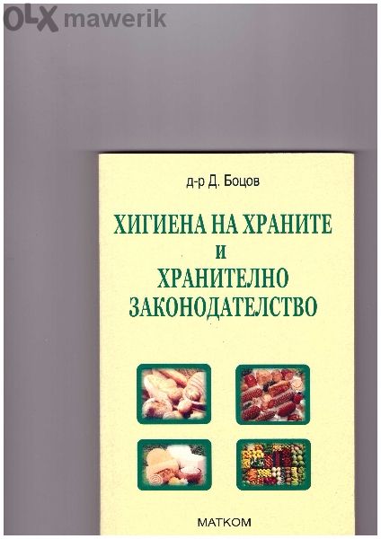 Техническа литература Матком -%