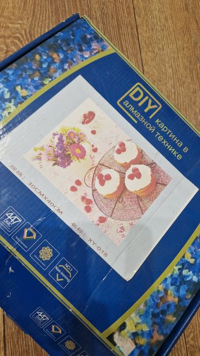 Алмазная выкладка