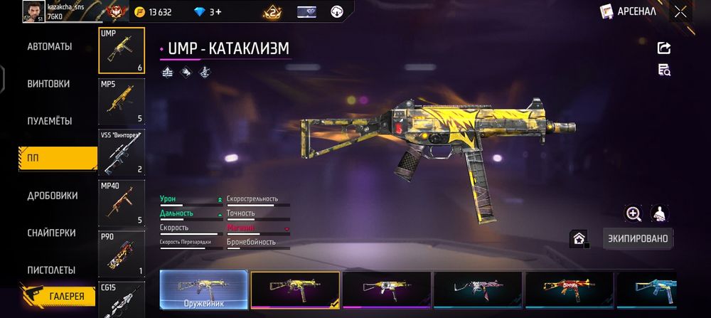 Продам фрй файер аккаунт