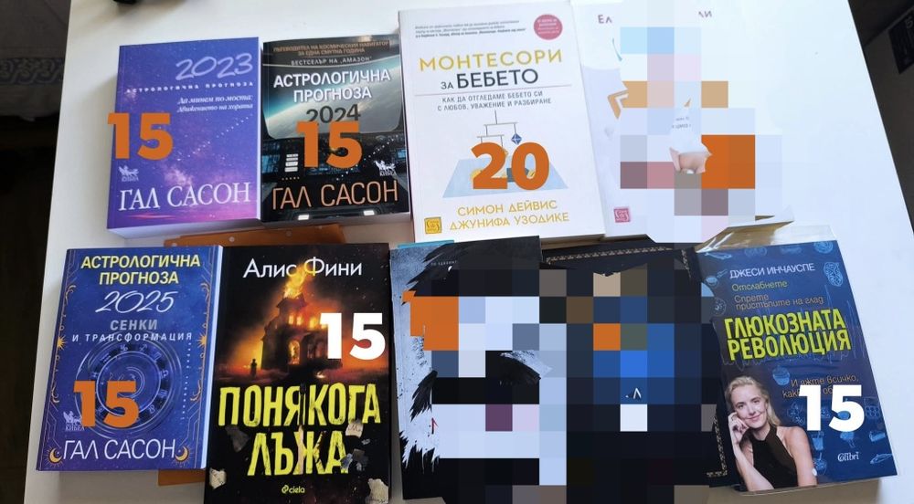 Книги - Гал Сасон, Понякога лъжа