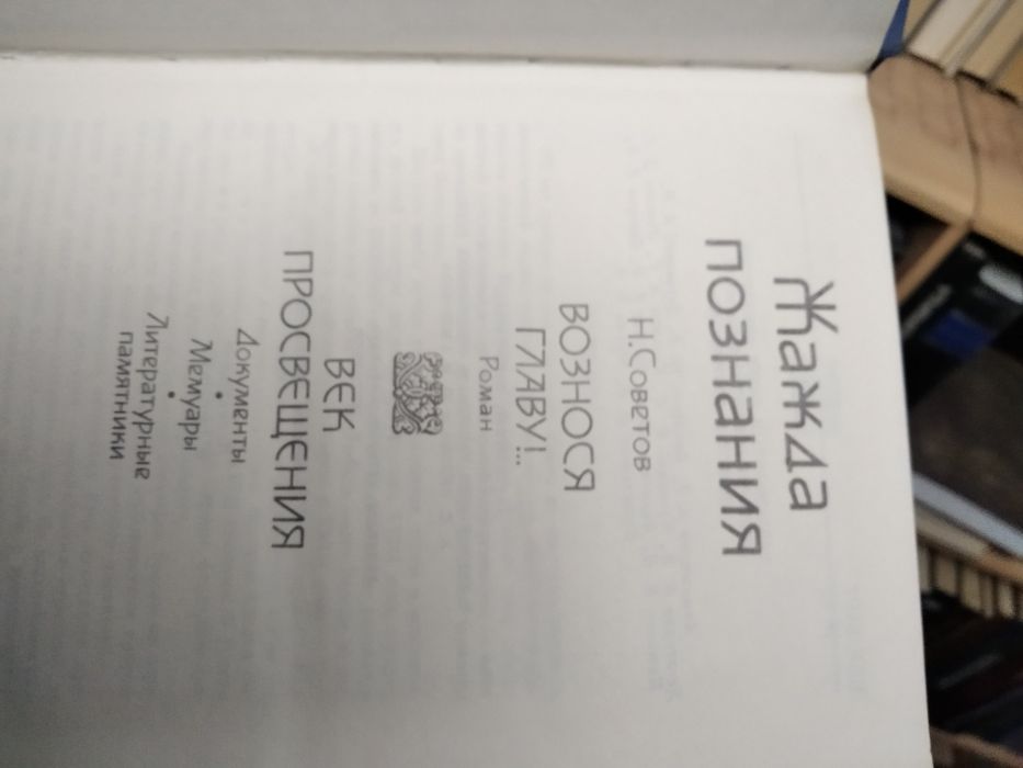 Продам книги исторического жанра