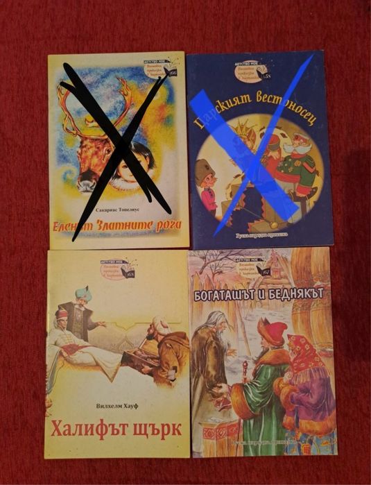 Детски   Книжки   к