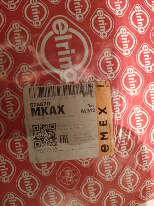 Продам прокладку для Ниссан террано