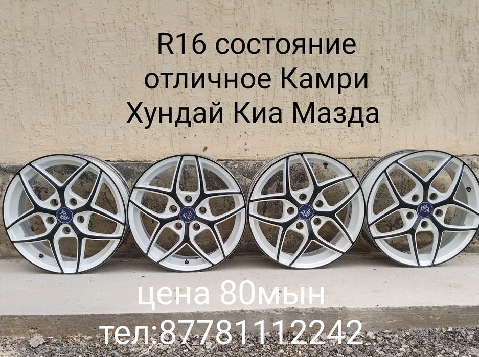 Титан сатылады R16
