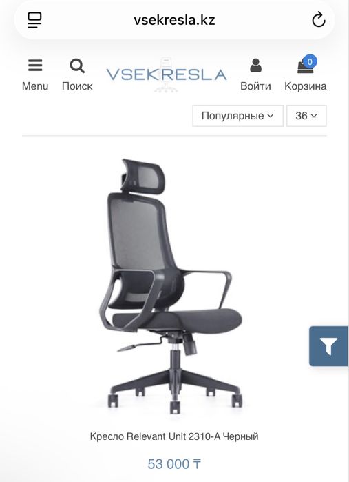 Продается офисные кресла Relevant unit 2310-A 8 шт