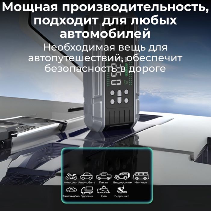 Пуско зарядное устройство