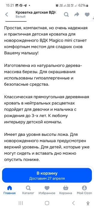 Кроватка детская