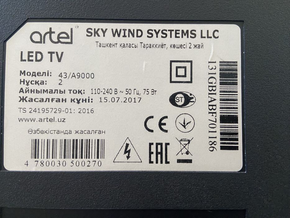 Телевизор на запчасти