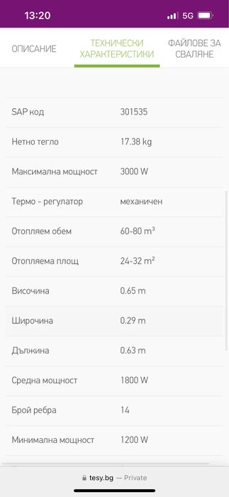 ТОП ЦЕНА, Ел. Маслени Радиатори Tesy / DeLonghi