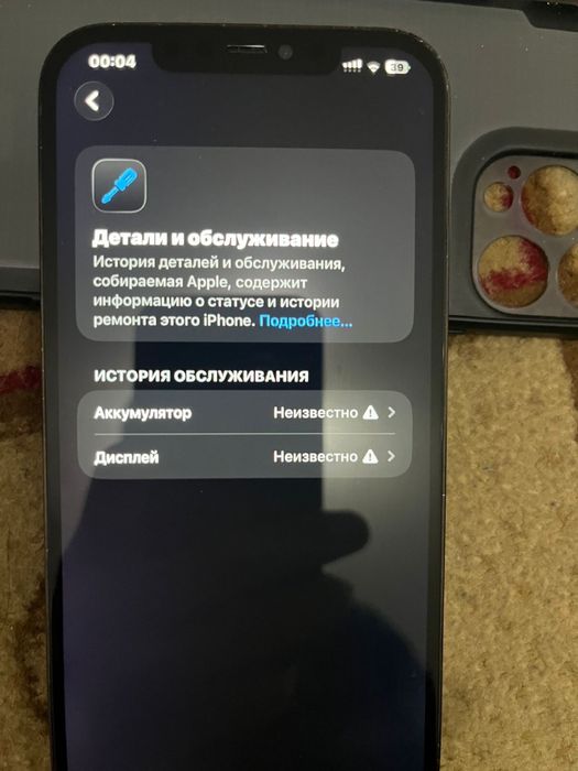 Продаю iPhone 12 pro max в хорошем состоянии
