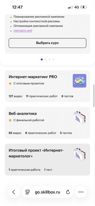 Аккаунт Skillbox (курсы, интернет маркетолог)