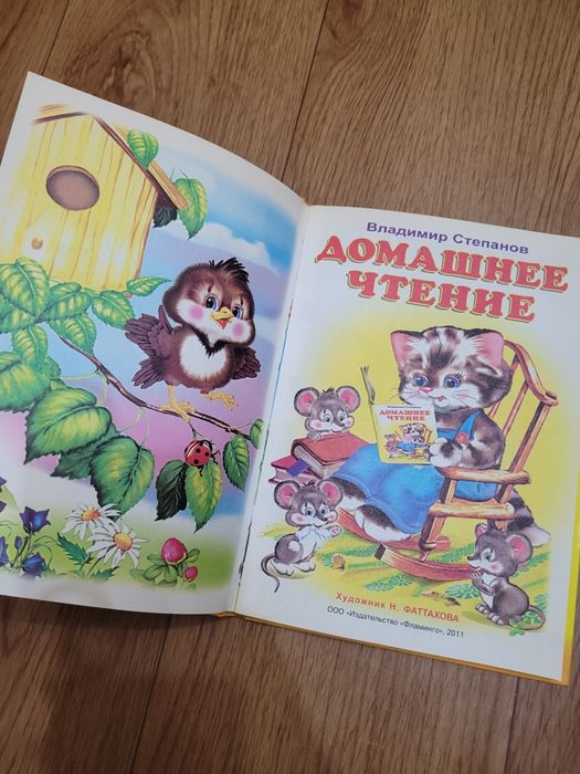 Книги Учебники для малышей (3шт)