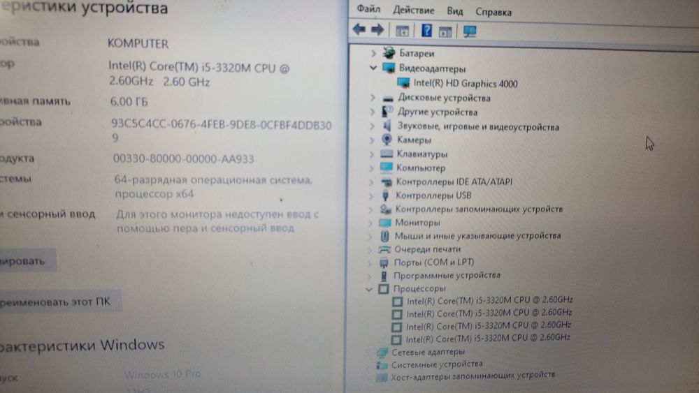 Ноутбук DELL E6420